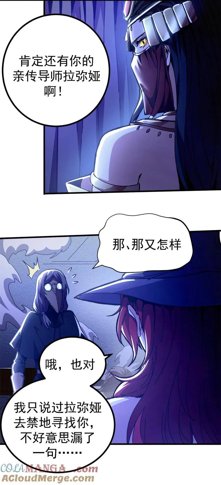 62 僵尸蠕虫18