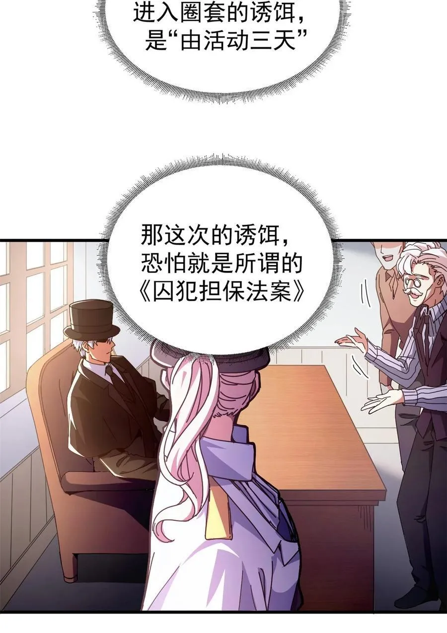 60 顶级搞钱法！53