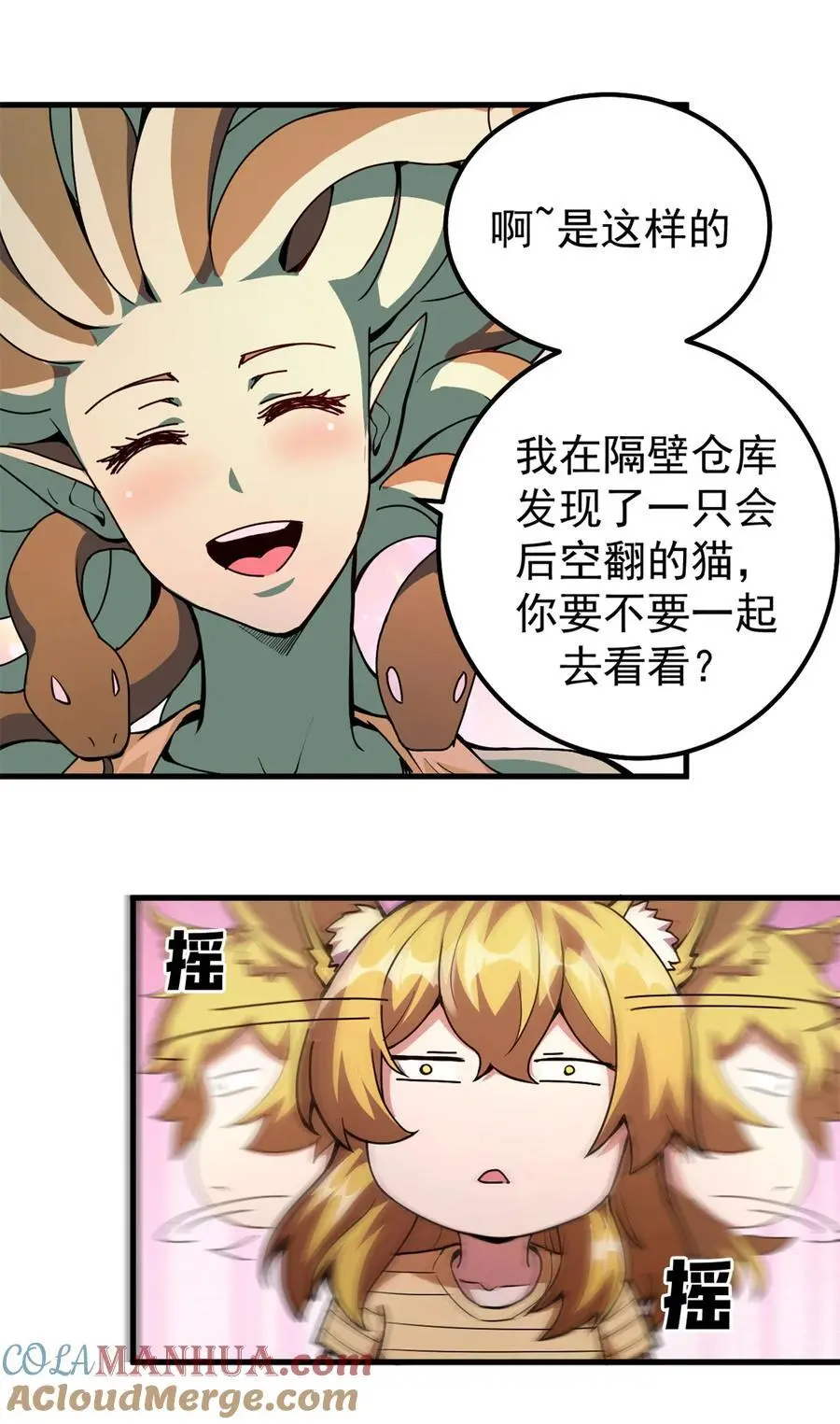 56 天道好轮回34
