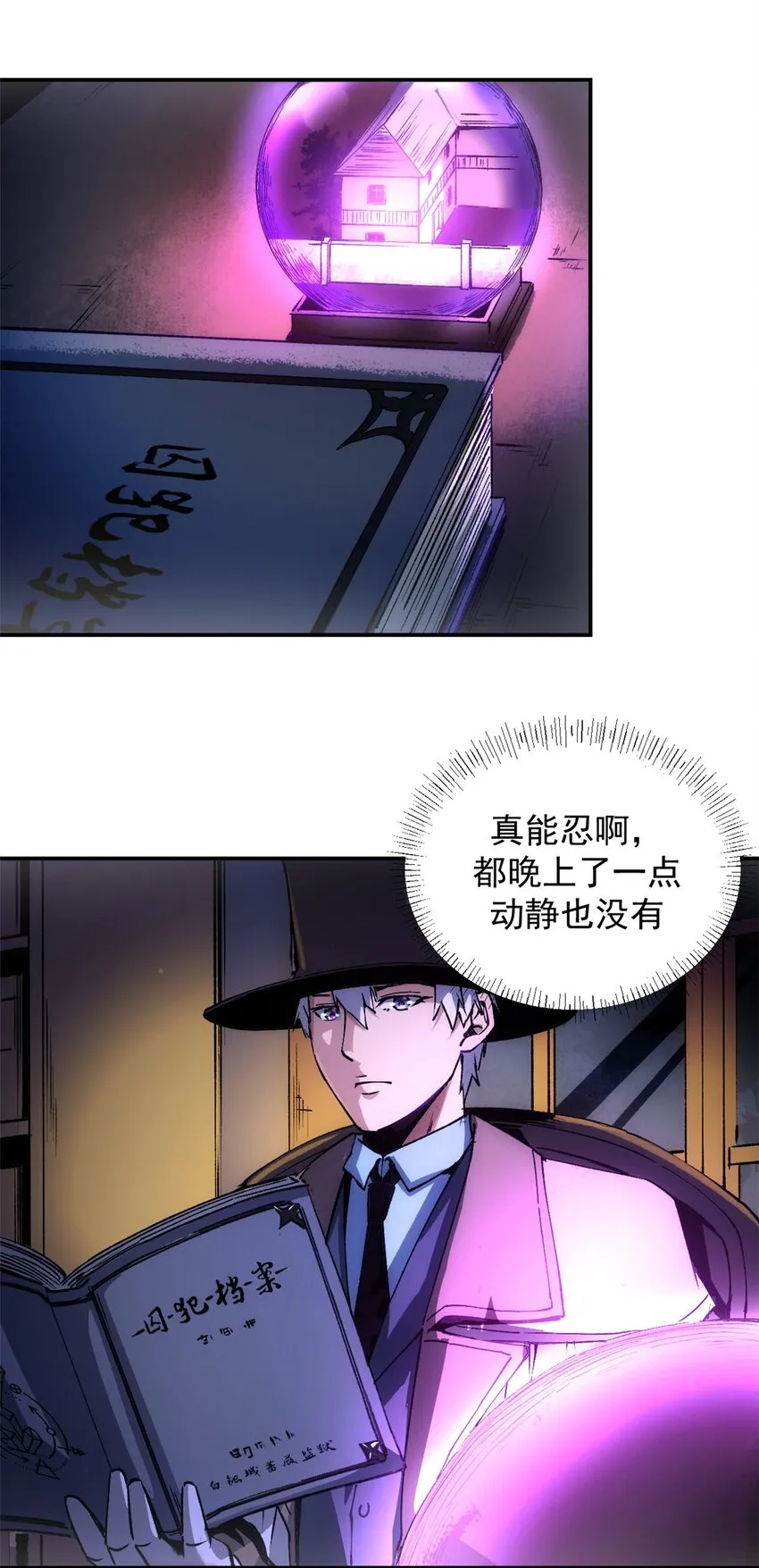 09 打草惊蛇11