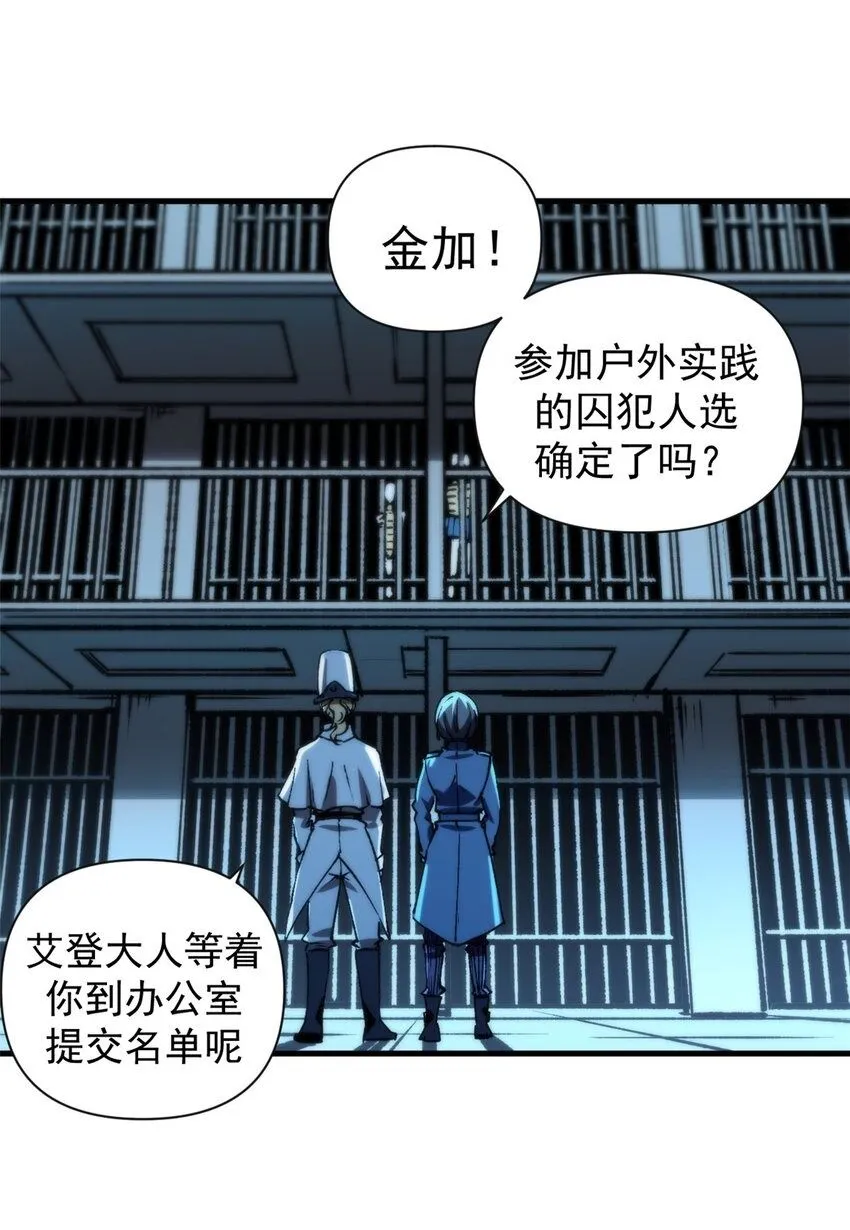28 典狱长的新“走狗”1