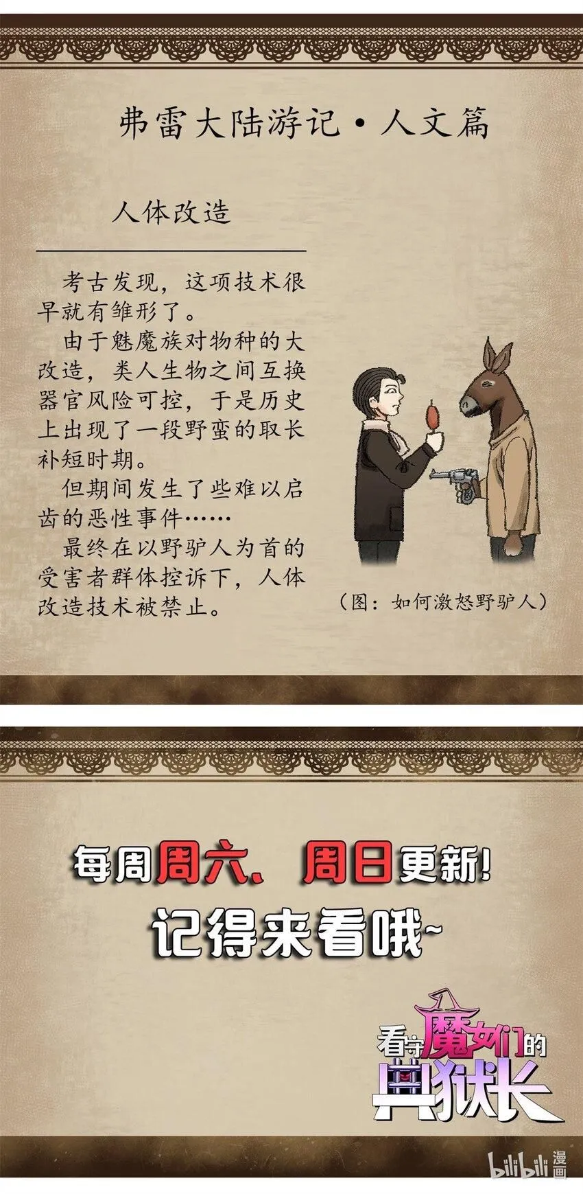 37 势如破竹38