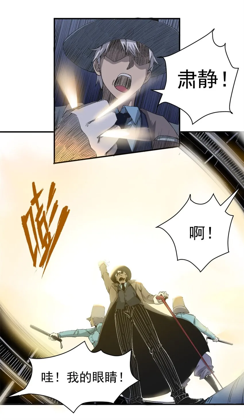 01 蔷薇监狱的典狱长42