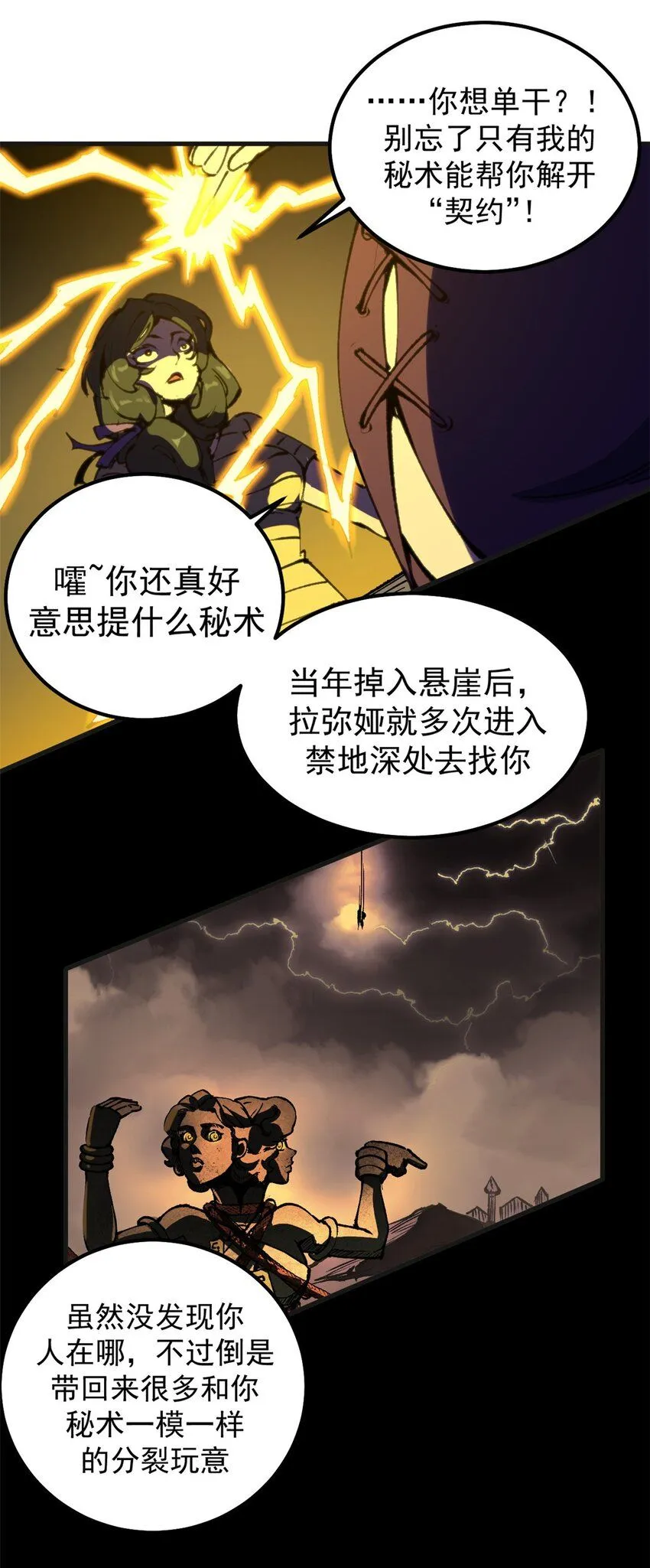 31 胡萝卜加大棒5