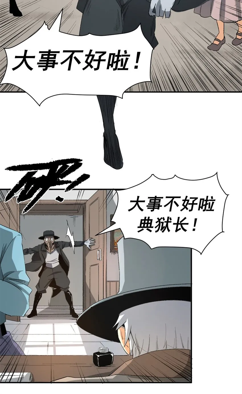 03 守规矩的狼人7