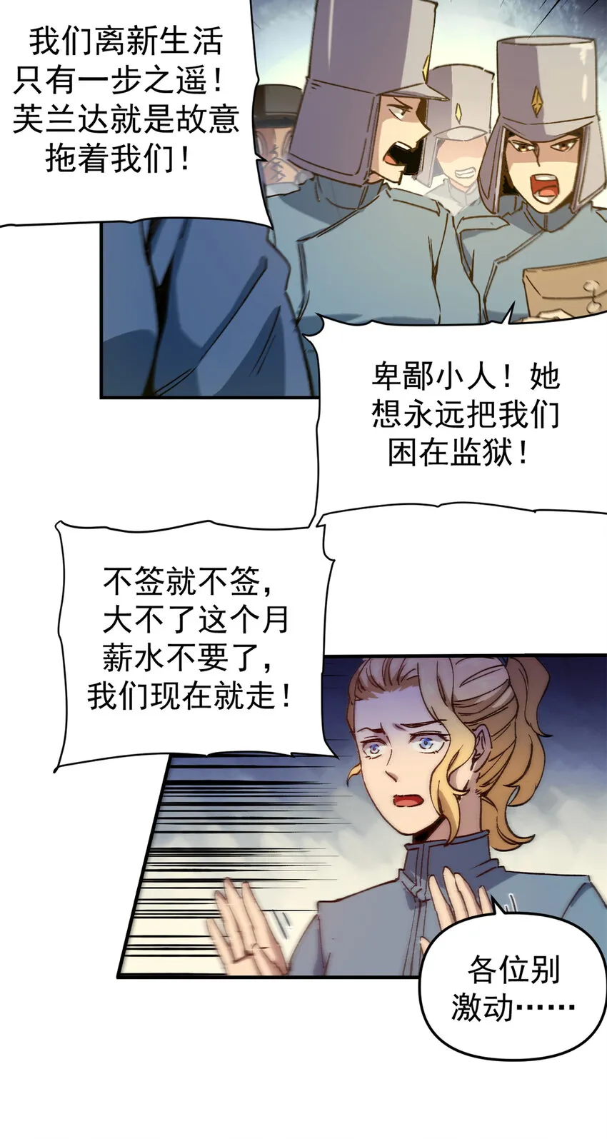 19 离职潮29