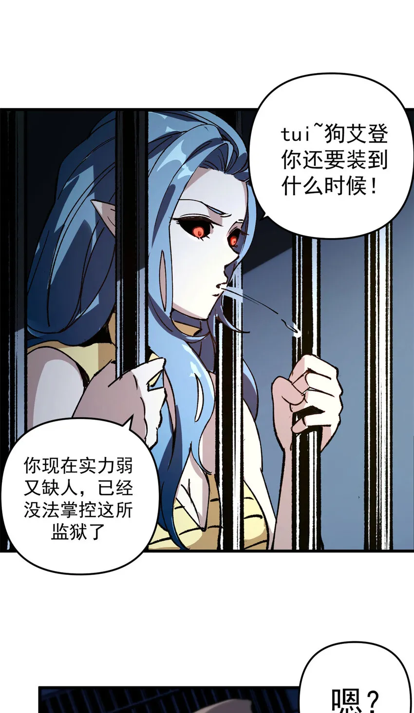 23 第一轮交锋7