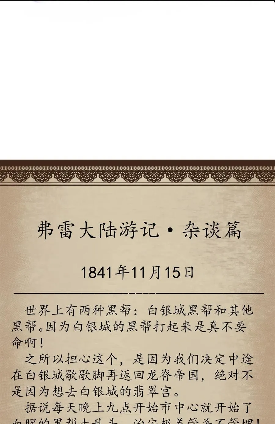 77 大游行59