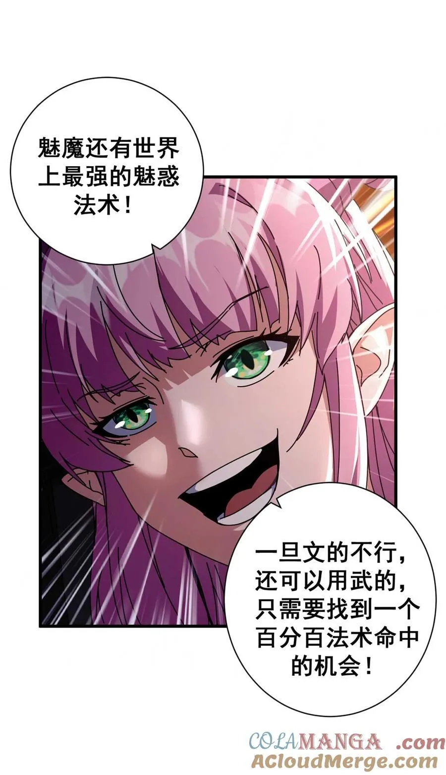 74 红娘内战二组成立27