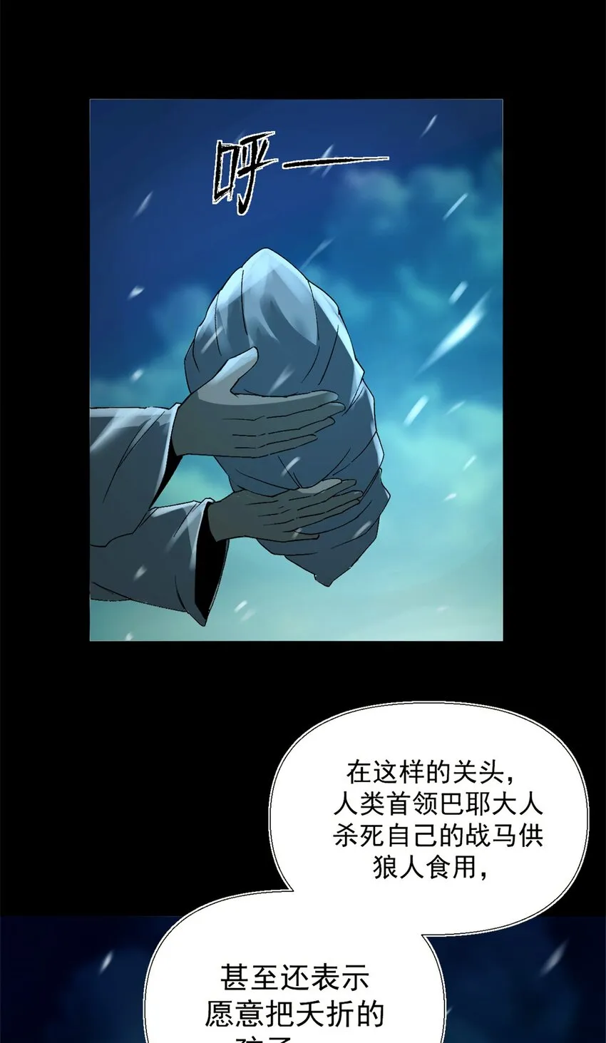 03 守规矩的狼人19