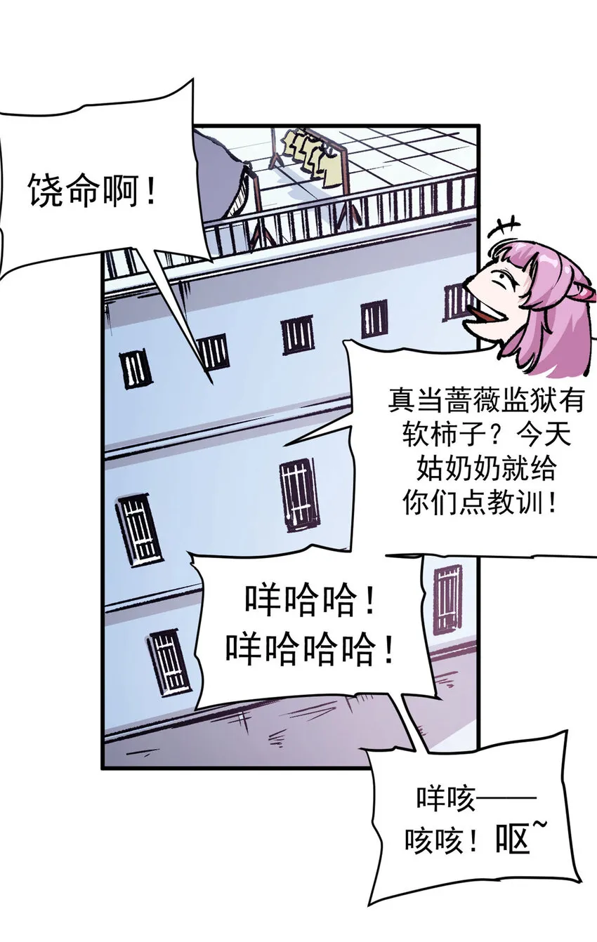 17 得偿所愿的犯人们39