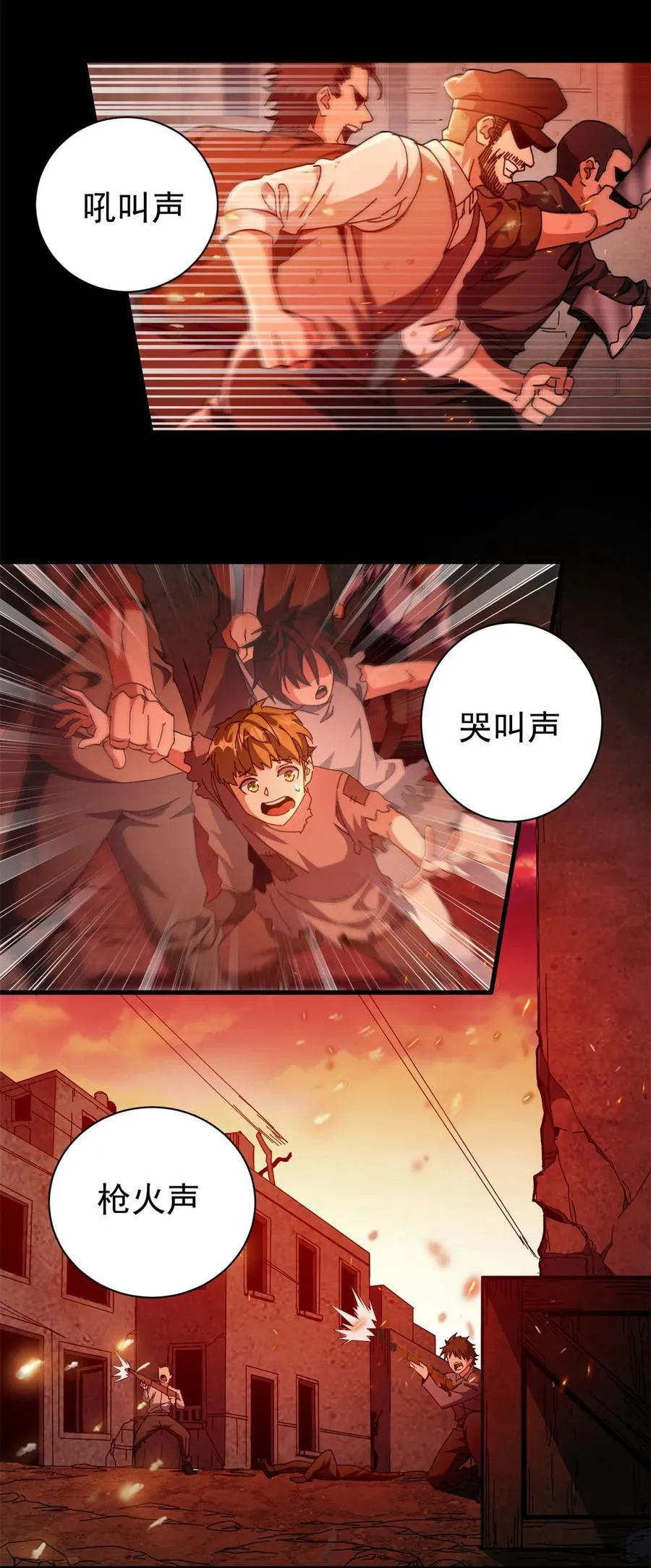 66 血手黑帮16
