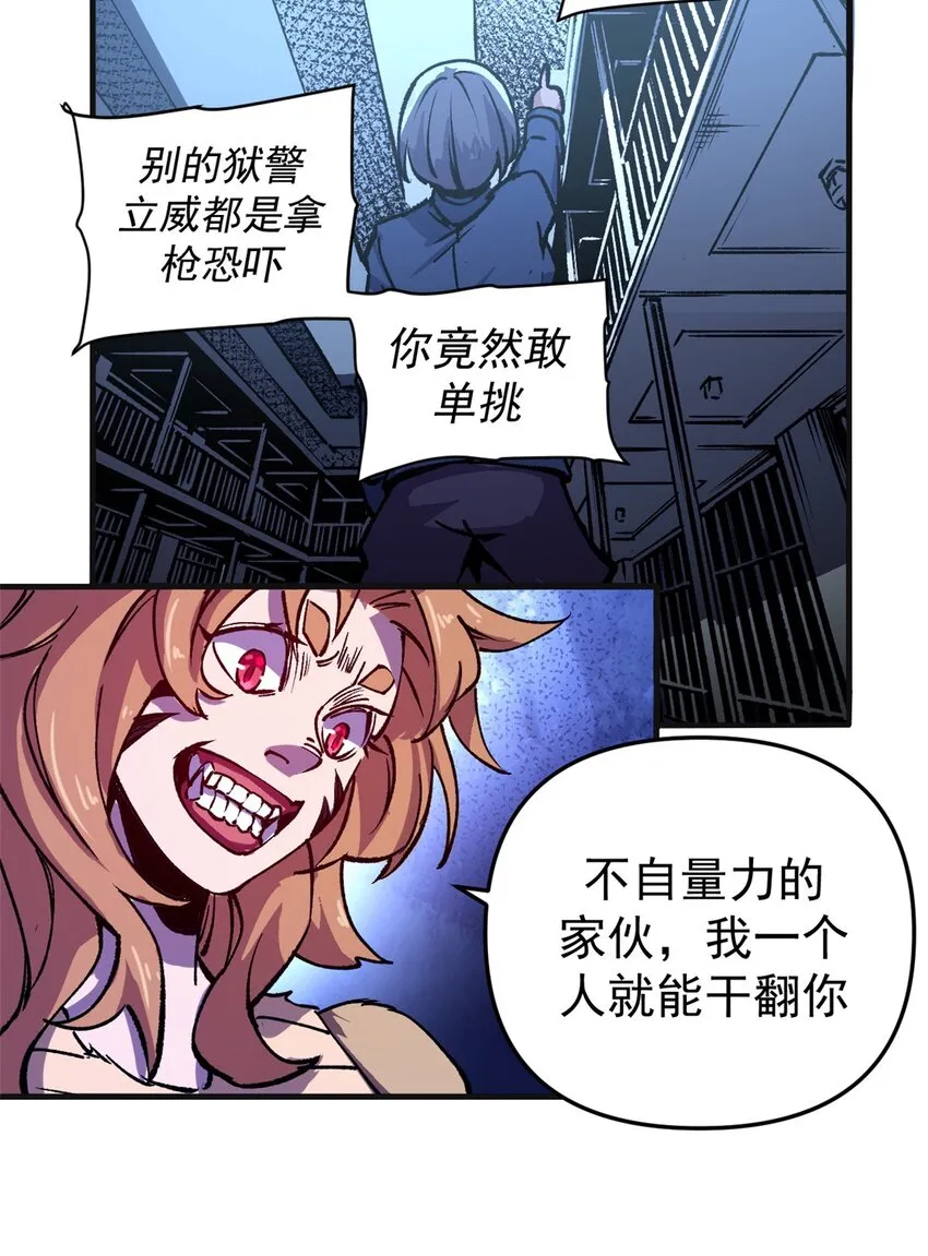 20 维罗妮卡“二进宫”28