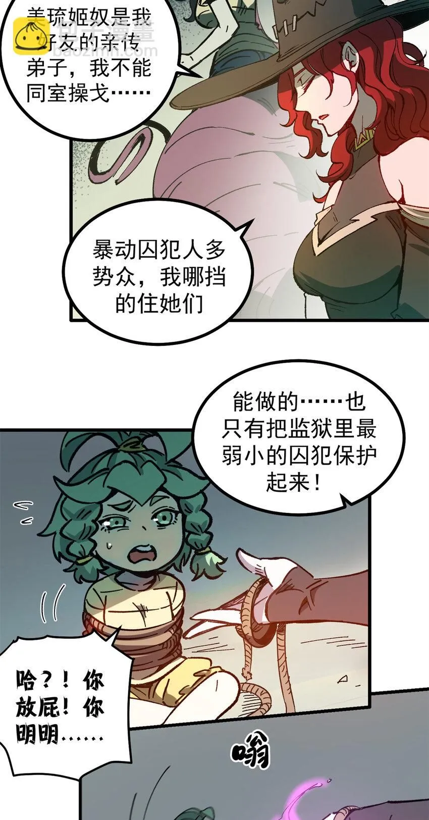 44 我的主场！16