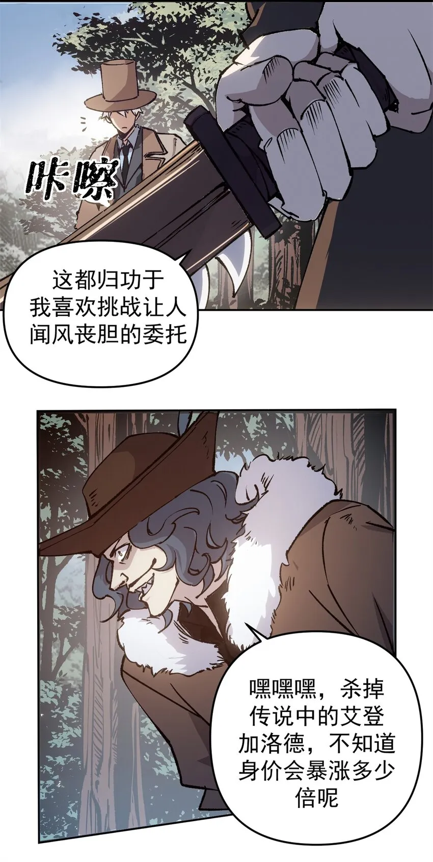 13 强援登场4