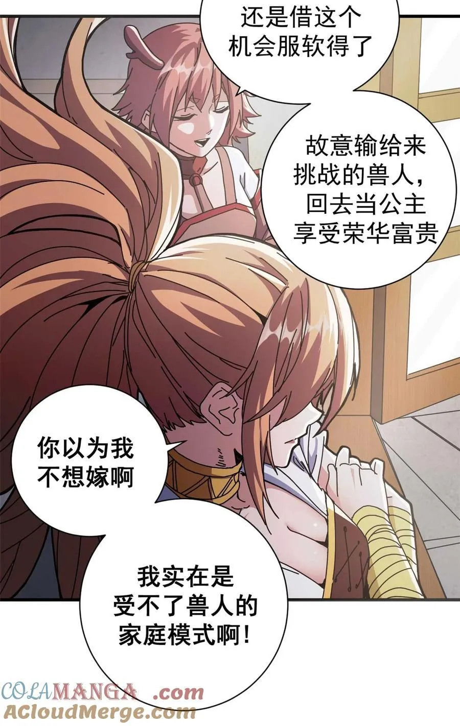 74 红娘内战二组成立3