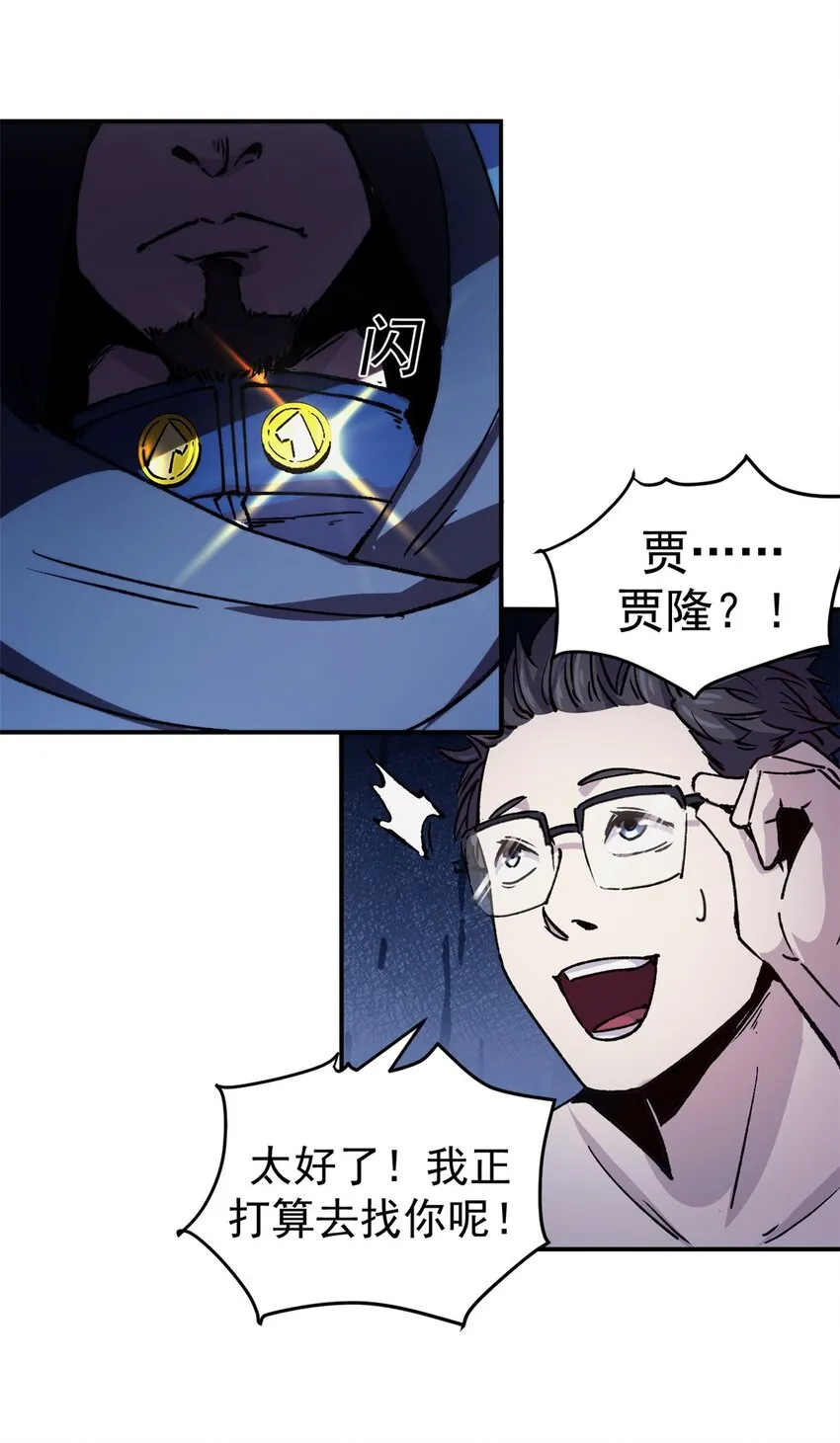 09 打草惊蛇33