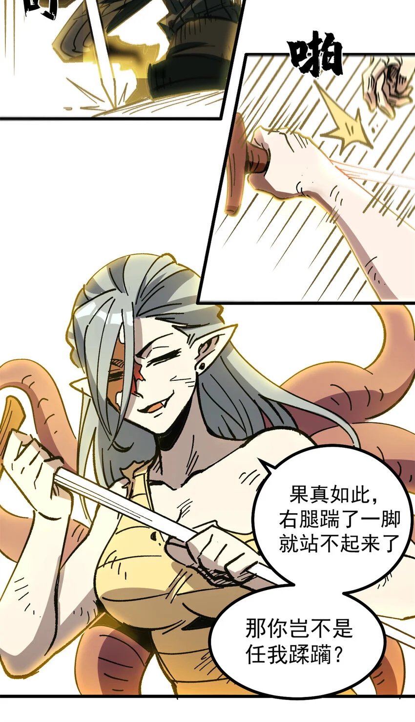 45 以我重生之伟力！21