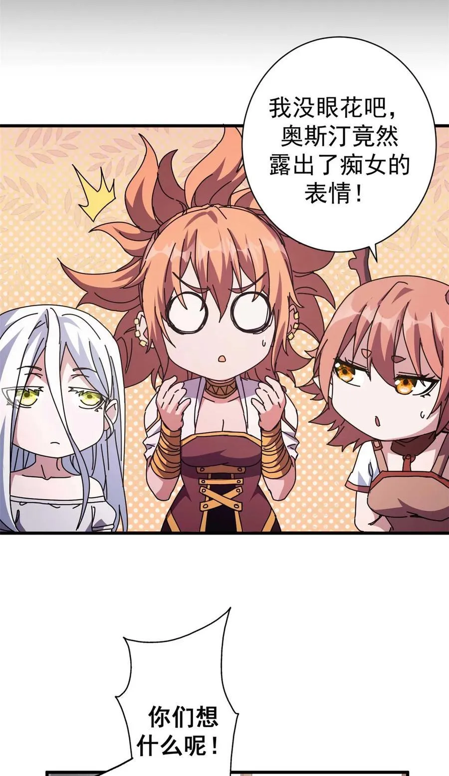 74 红娘内战二组成立20