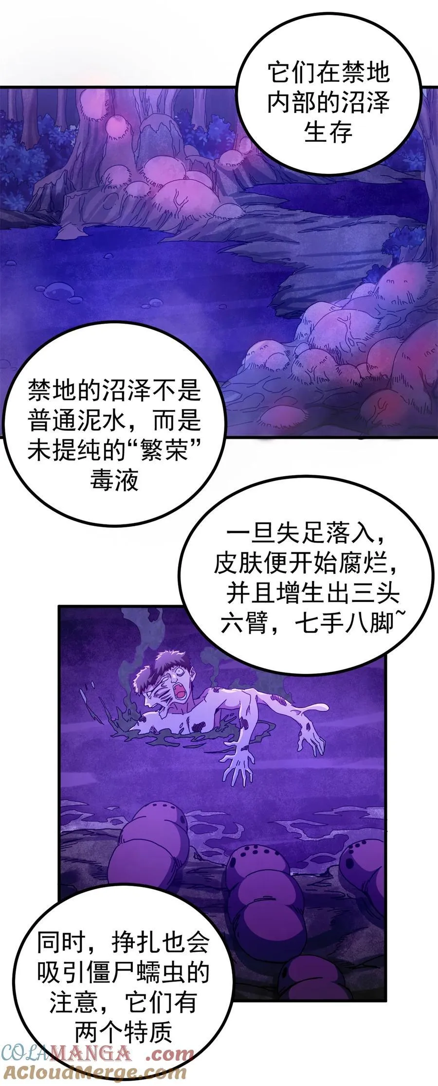 62 僵尸蠕虫10