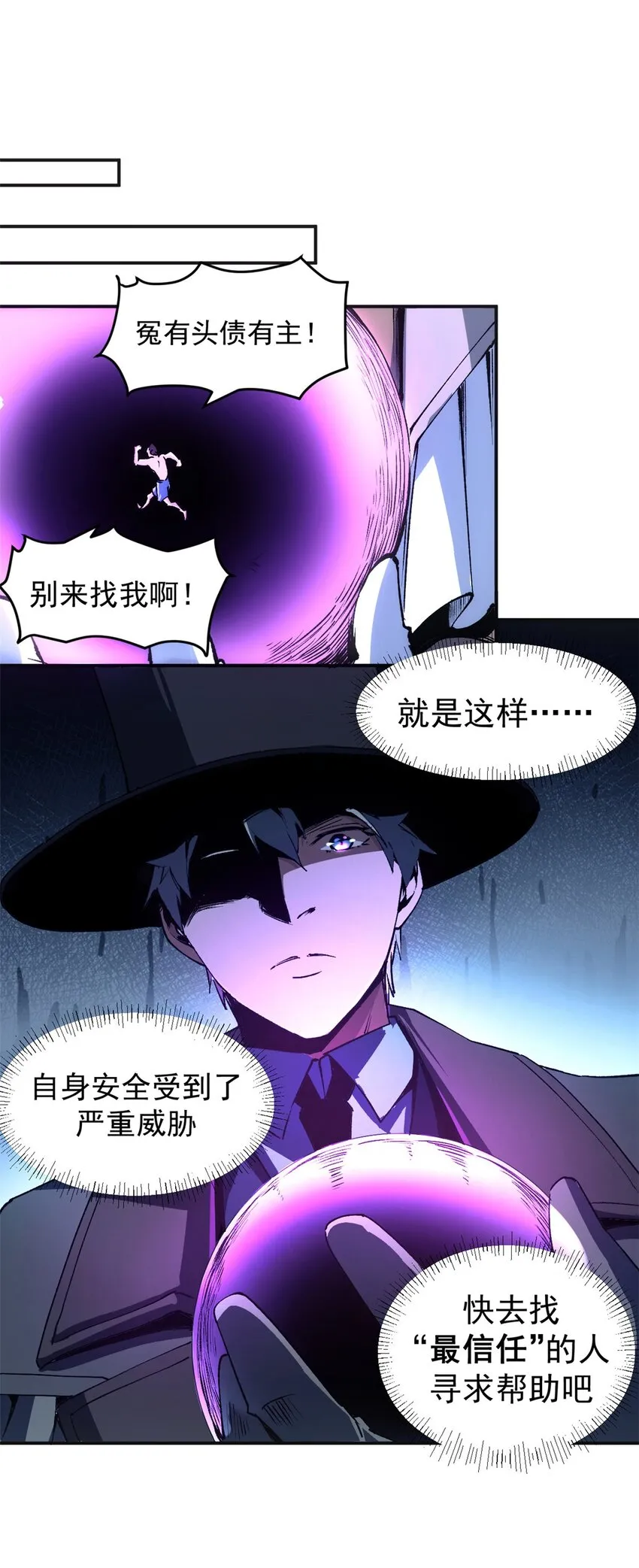 09 打草惊蛇23