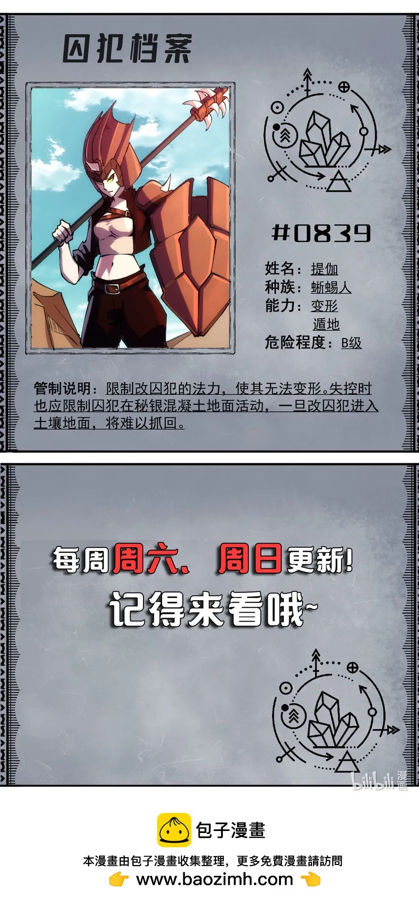 22 军心大乱43