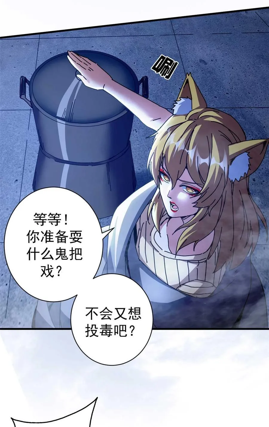 71 蚁后二次投毒31
