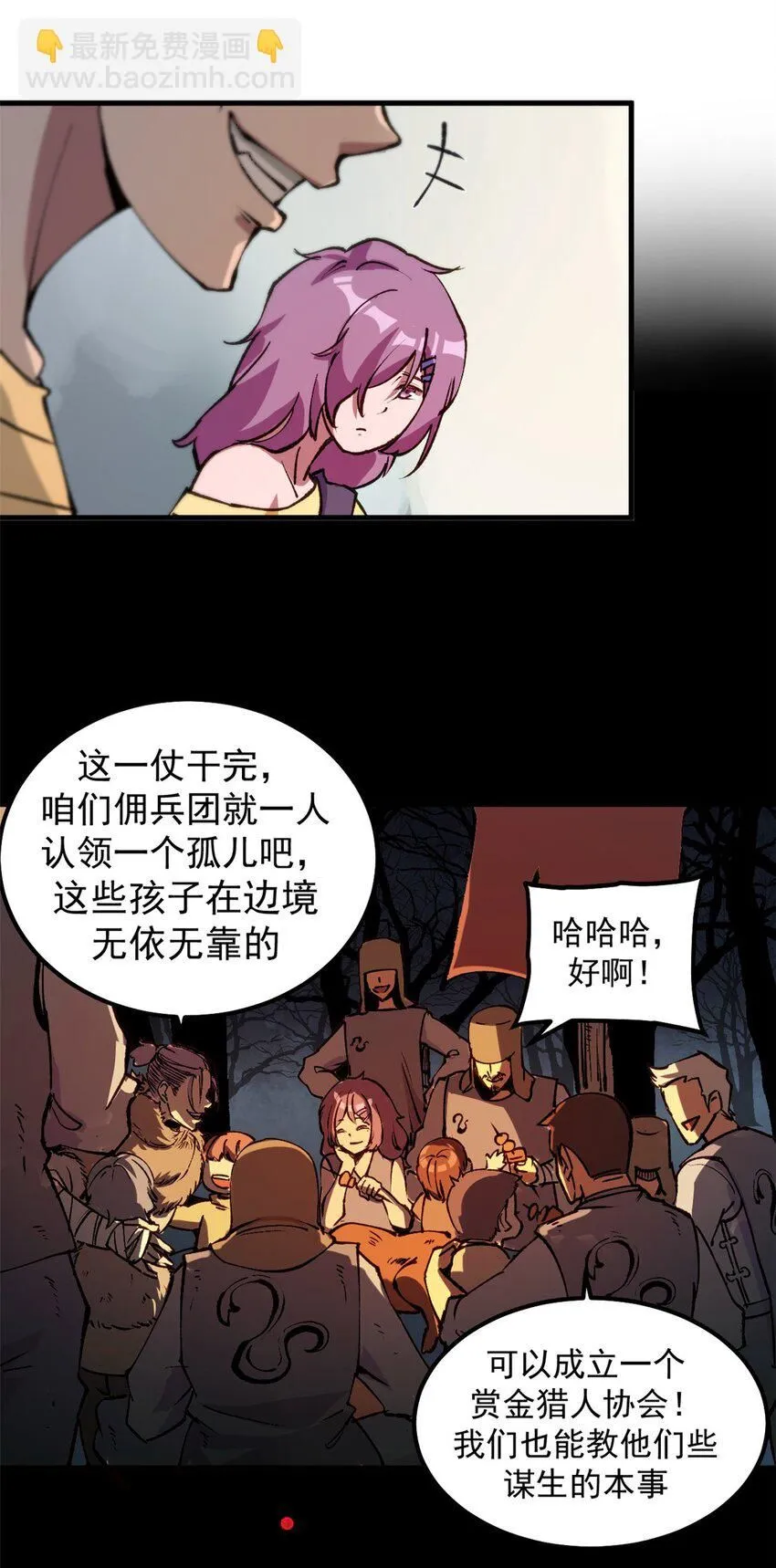33 蚁后的女儿们30