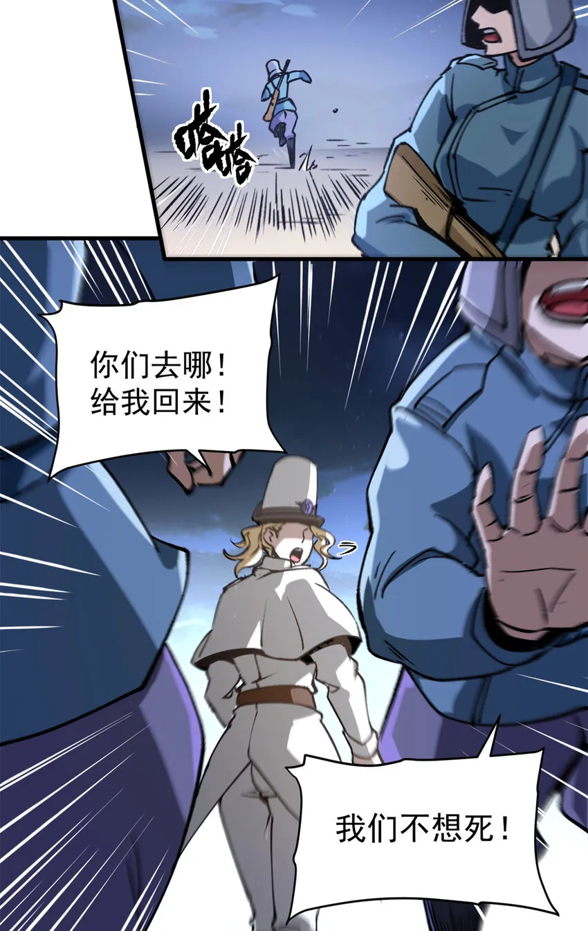 22 军心大乱34
