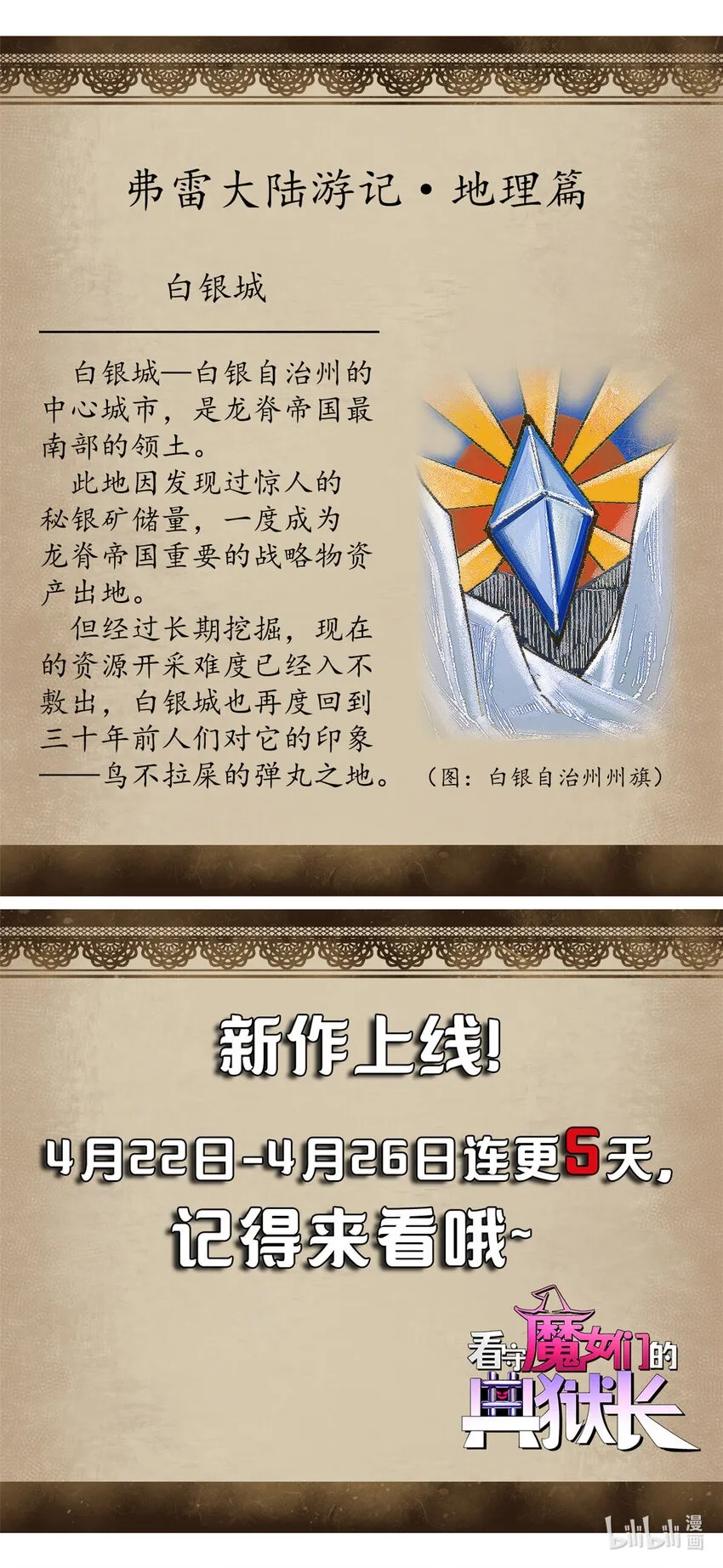 01 蔷薇监狱的典狱长50