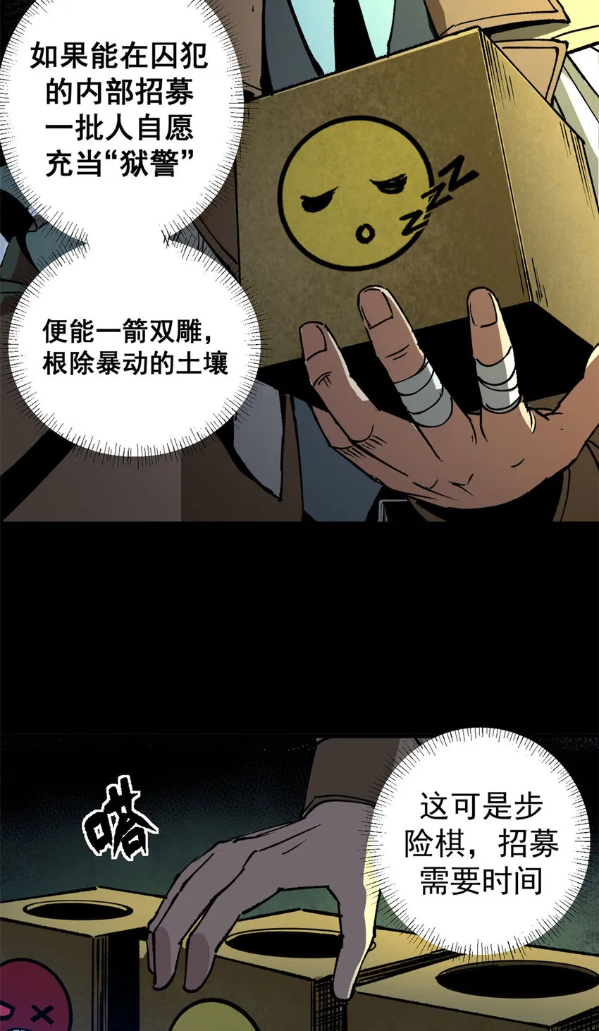 23 第一轮交锋12