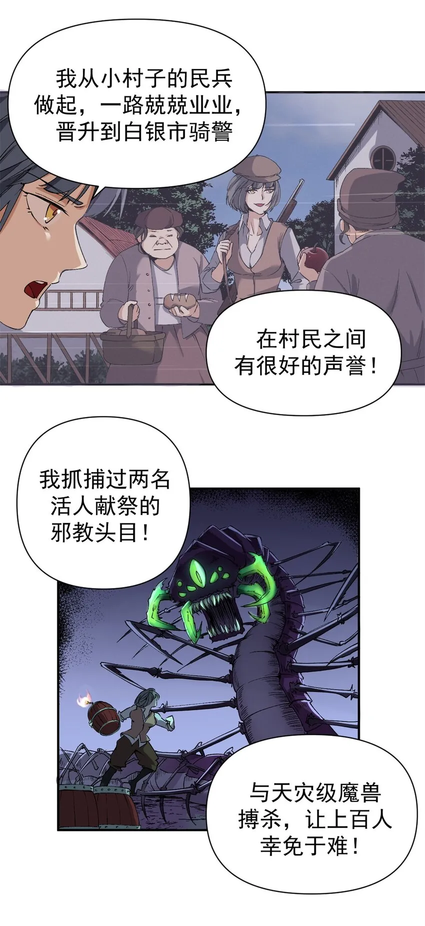 04 维罗妮卡是被诬陷的！11