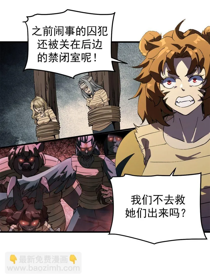 36 古神的信徒2