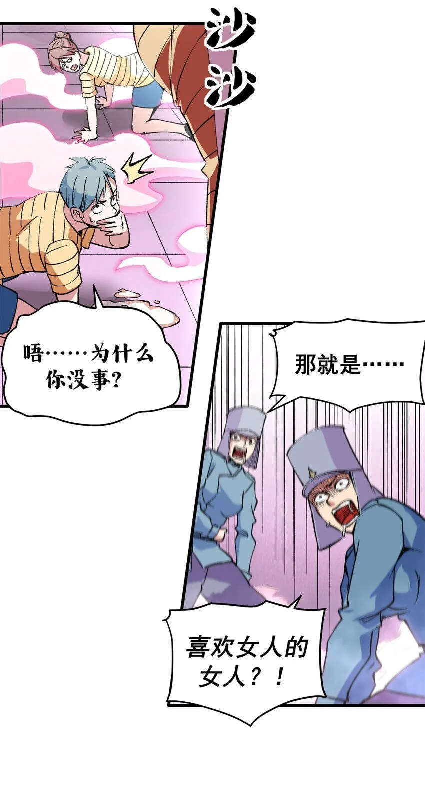 40 狐媚术，欲乱情迷30