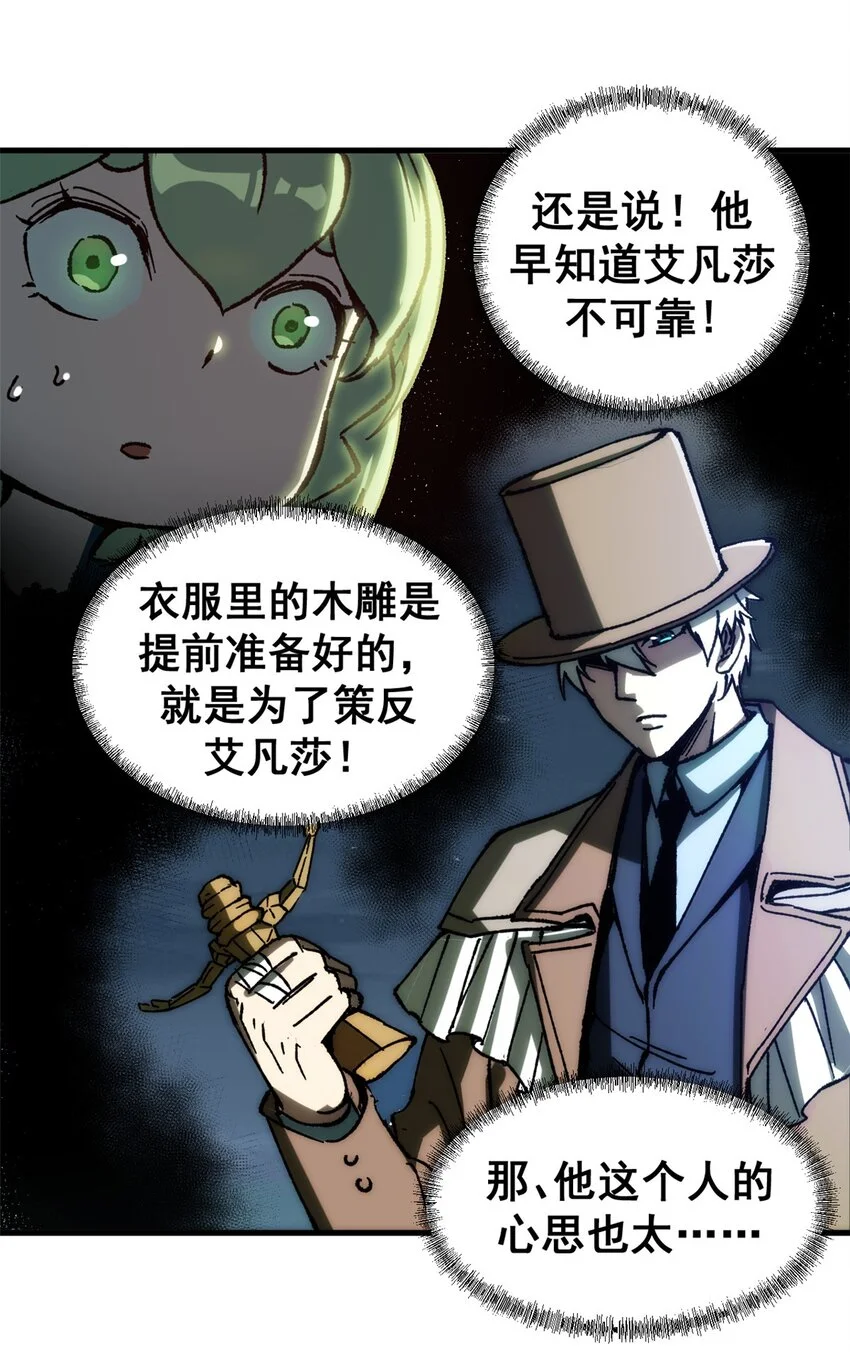 53 是人是鬼25