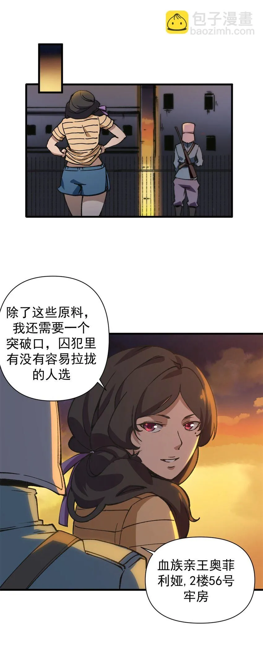 26 以囚犯斗囚犯5