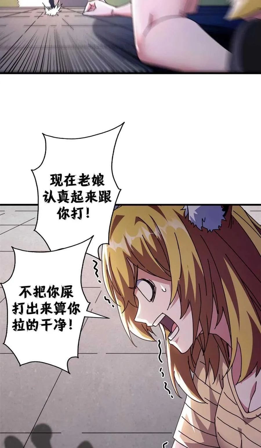 70 放火计划5
