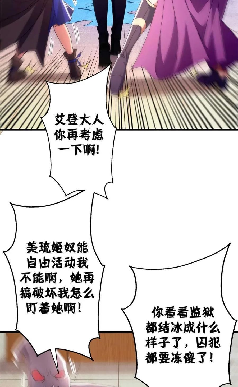 71 蚁后二次投毒19