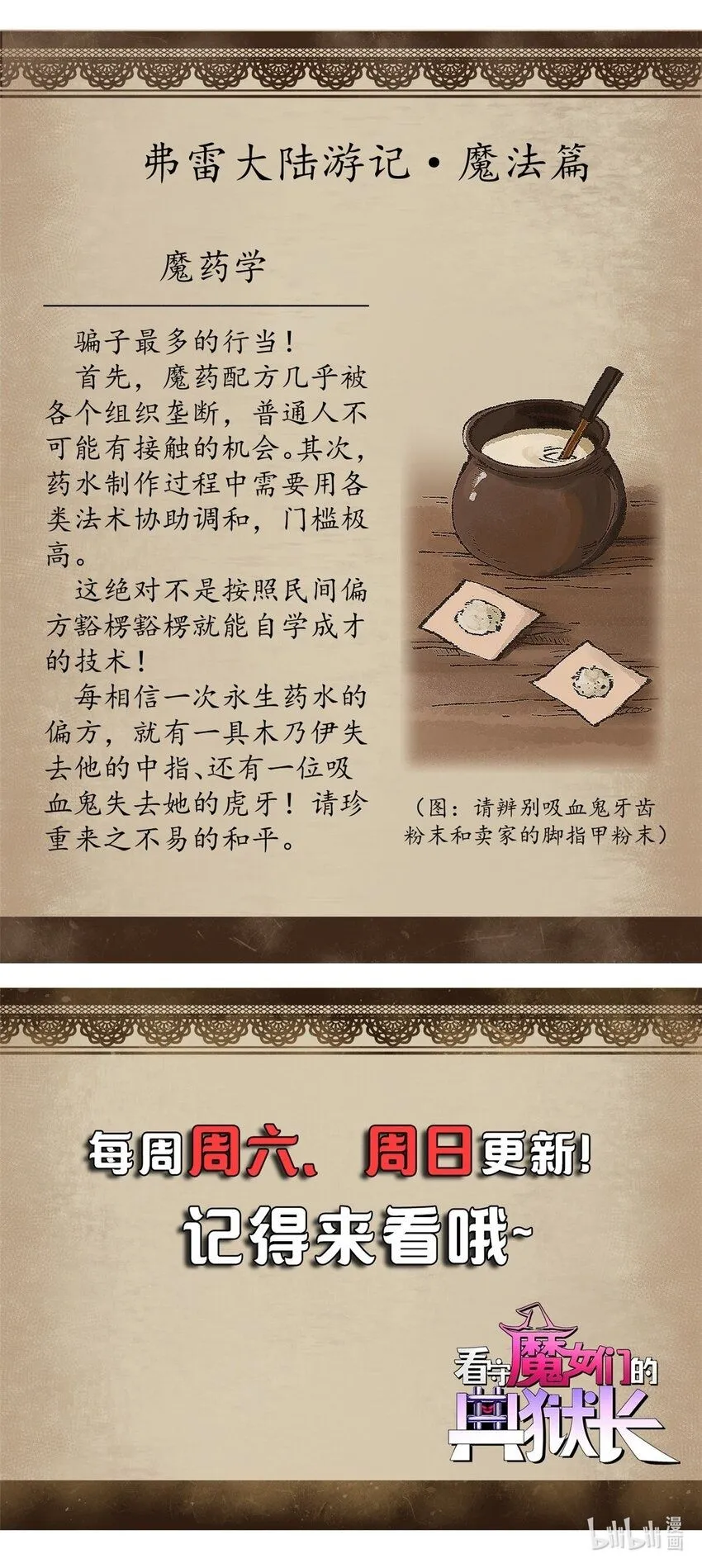 26 以囚犯斗囚犯30