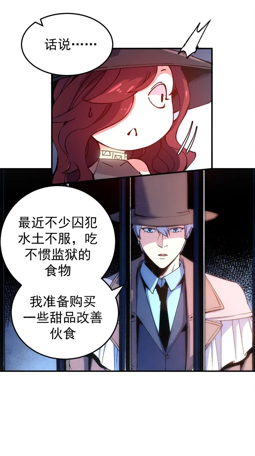 09 打草惊蛇7
