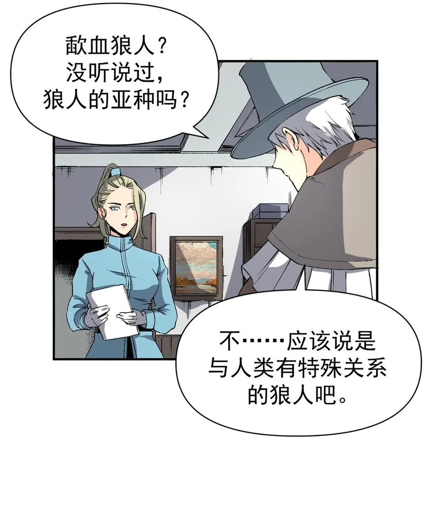 03 守规矩的狼人16