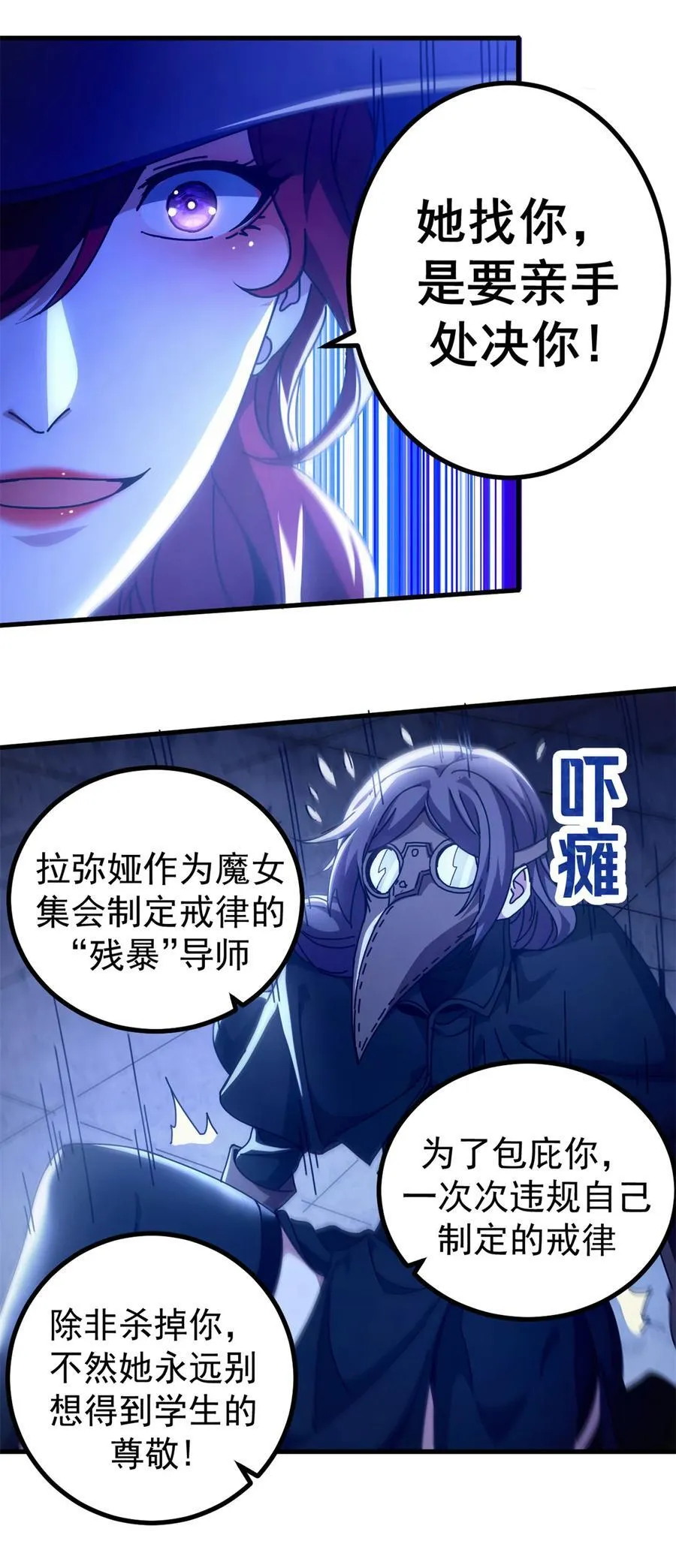 62 僵尸蠕虫19