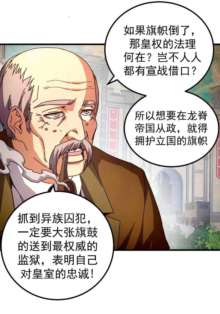 58 红娘内战组成立！26
