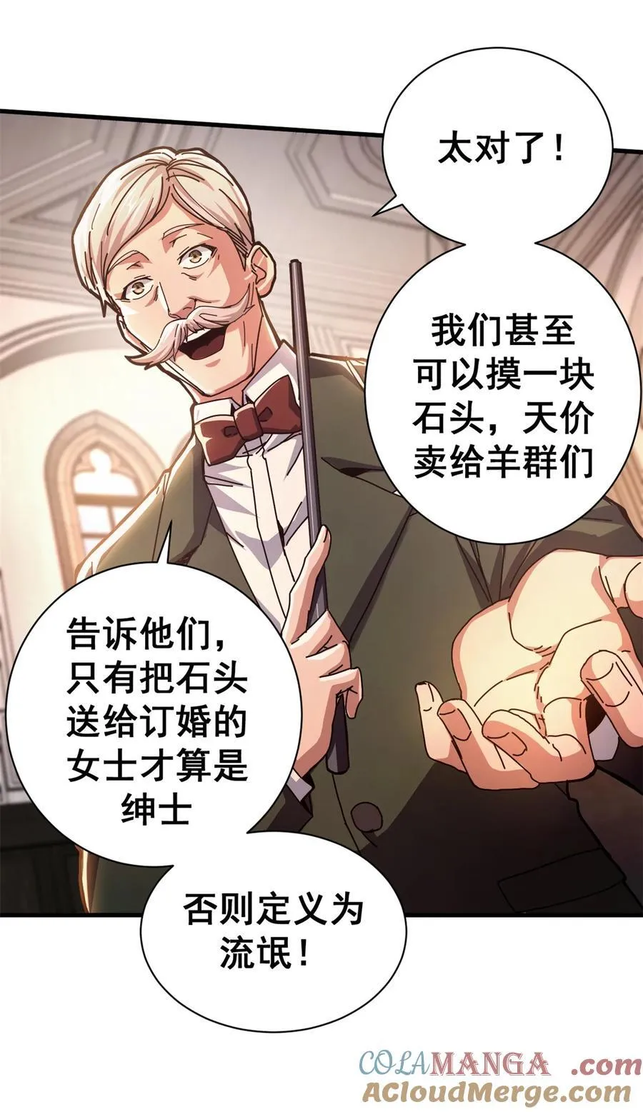 76 贵族学校45