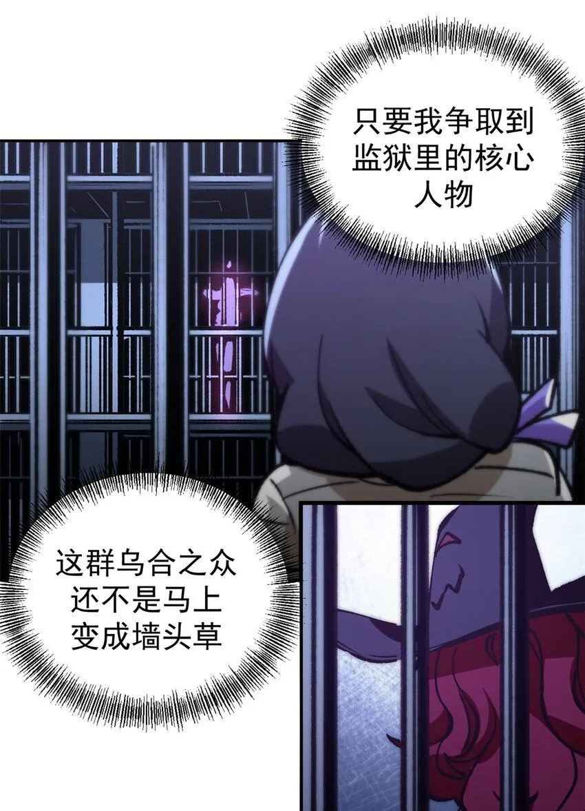 28 典狱长的新“走狗”21
