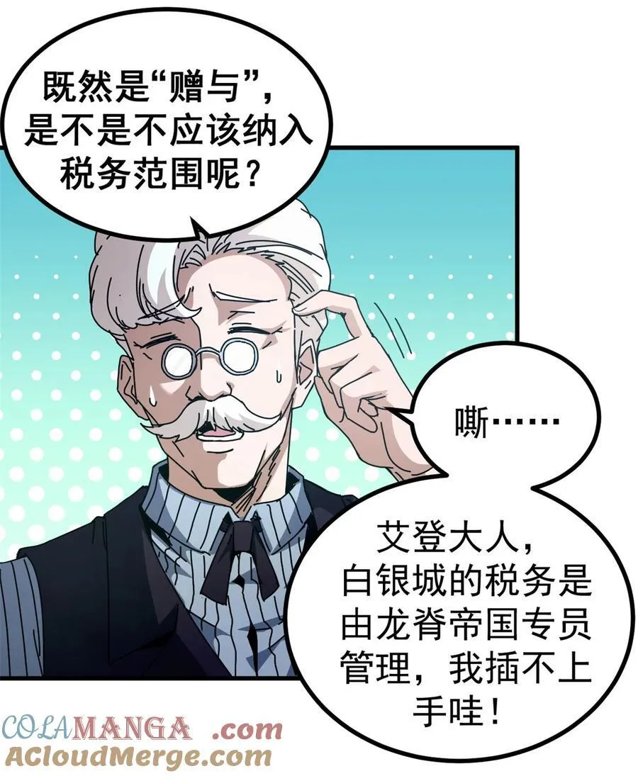 61 十倍薪水18