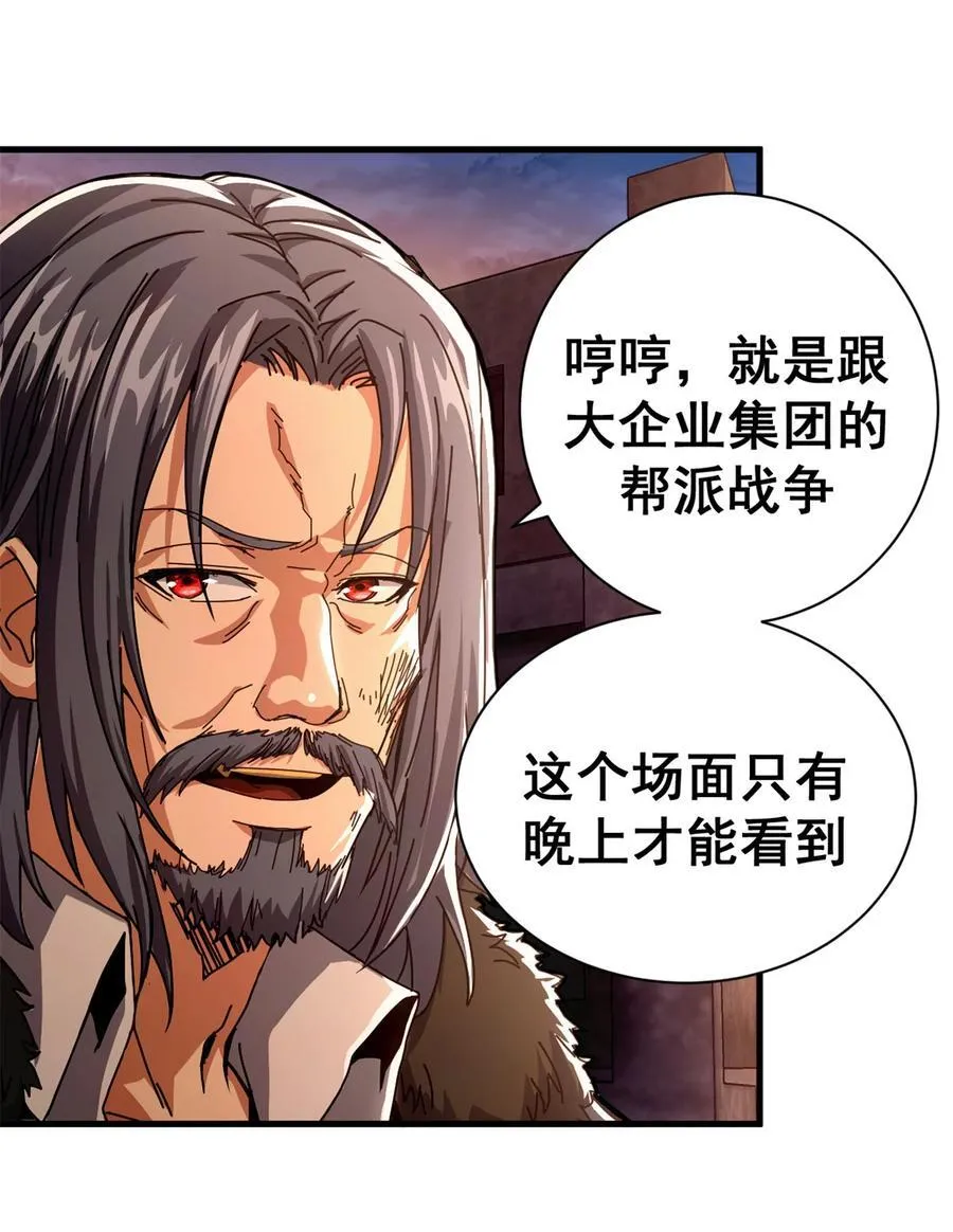 77 大游行19