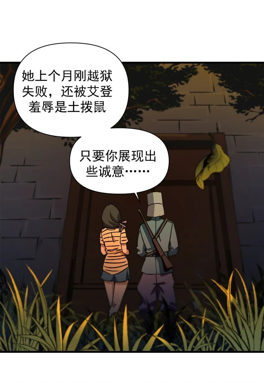 26 以囚犯斗囚犯6