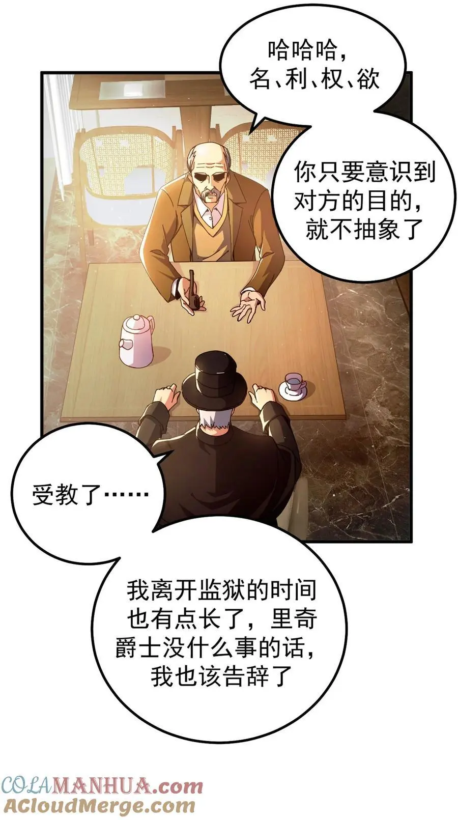 58 红娘内战组成立！30