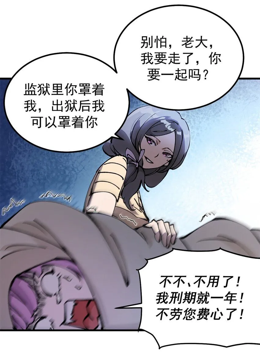 35 暴动开始！！25